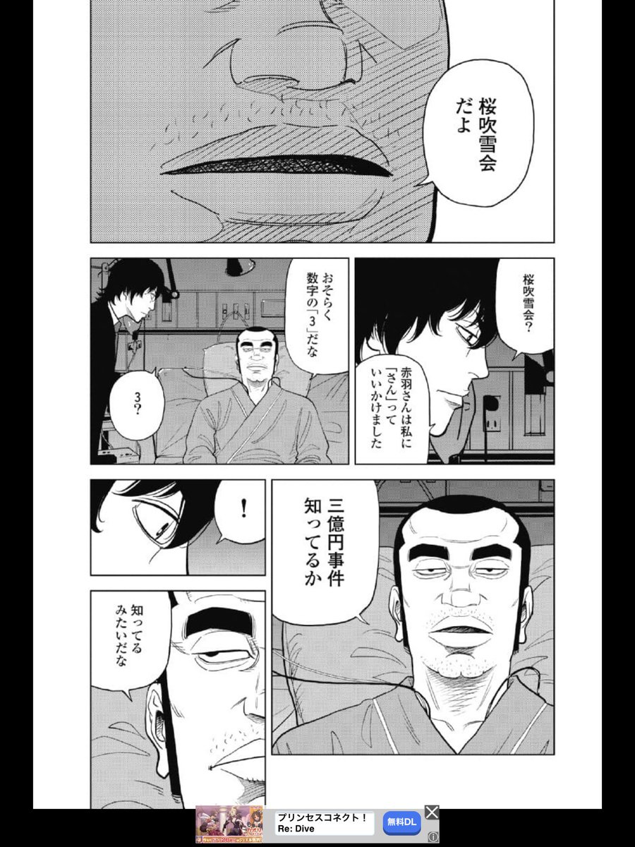 かじめ焼き Kajime Yaki さんの漫画 130作目 ツイコミ 仮