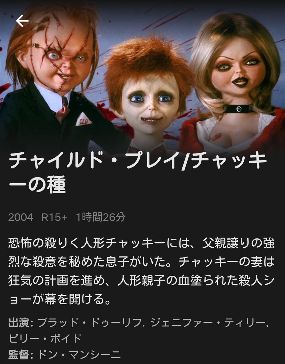 Tee Twitter પર 8月1日よりnetflixで チャイルド プレイ チャッキーの種 クリスティーン パラノーマル アクティビティ 呪いの印 が配信開始 T Co 6i8gpbv3v8 T Co Yirkdpud5s T Co Yrwpyvit9w T Co R41ish6r6l
