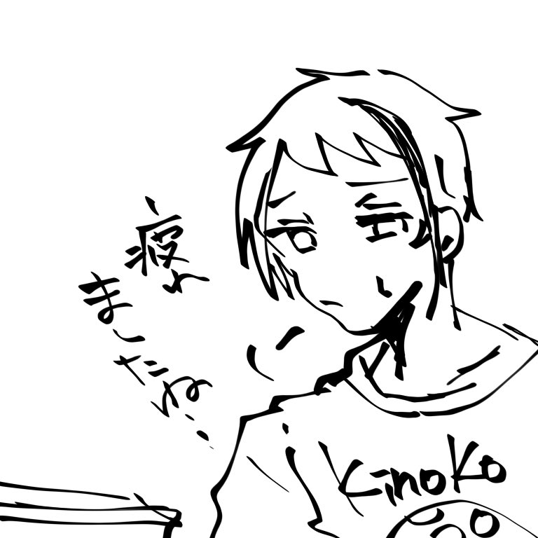早めに寝ます? 