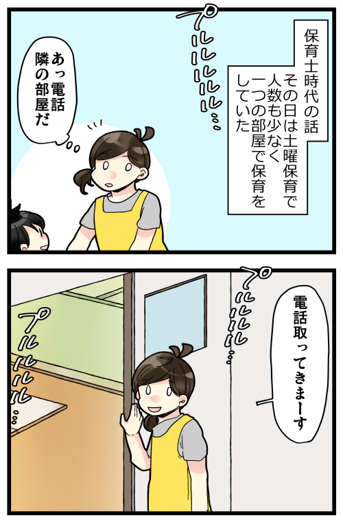ブログを更新しました! 今でもこの電話なんだったのかよくわかってないです。ノイズも何もなくてめっちゃ静かに自分の声だけ返ってくるのってどういった原因が考えられるんだろう?

#絵日記 #ブログ 

https://t.co/JDULuqAe6Z 