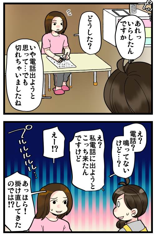 ブログを更新しました! 今でもこの電話なんだったのかよくわかってないです。ノイズも何もなくてめっちゃ静かに自分の声だけ返ってくるのってどういった原因が考えられるんだろう?

#絵日記 #ブログ 

https://t.co/JDULuqAe6Z 
