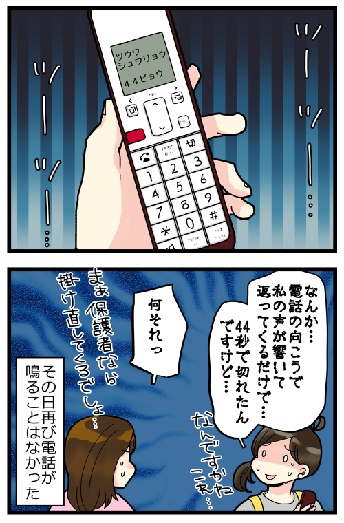 ブログを更新しました! 今でもこの電話なんだったのかよくわかってないです。ノイズも何もなくてめっちゃ静かに自分の声だけ返ってくるのってどういった原因が考えられるんだろう?

#絵日記 #ブログ 

https://t.co/JDULuqAe6Z 
