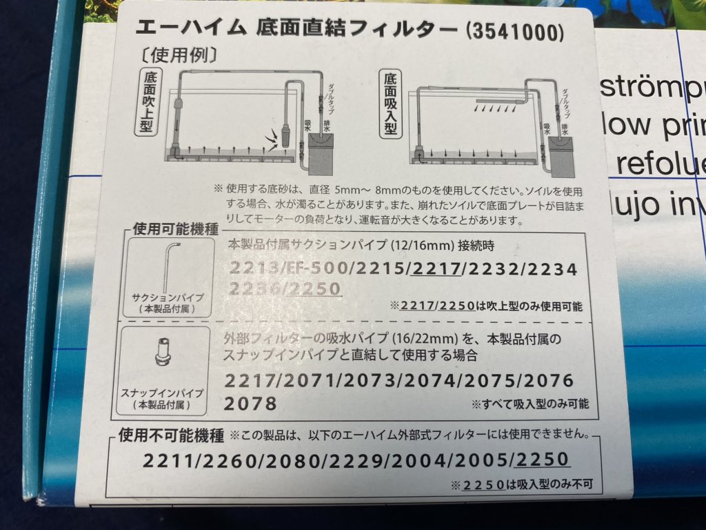 70以上 底面フィルター 吹上 底面フィルター 吹き上げ式 ソイル Enjoy Gambar 70以上 底面フィルター 吹上 底面フィルター 吹き上げ式 ソイル Enjoy Gambar