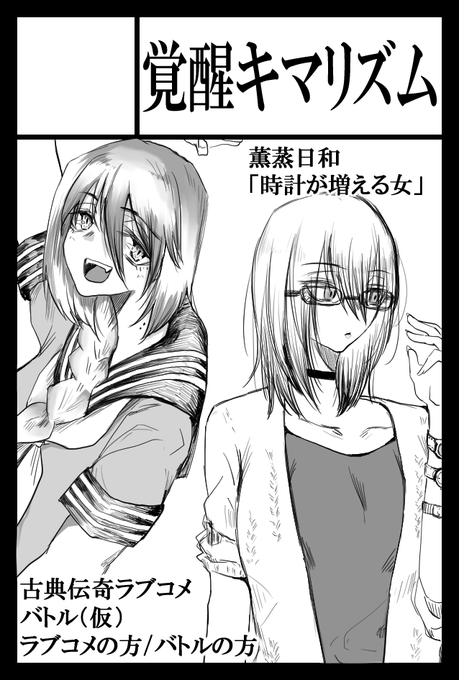 2020年9月21日に青海・東京ビッグサイト 青海展示棟A・Bホールで開催予定のイベント「COMITIA133」へサークル「覚醒キマリズム」で申し込みました。 