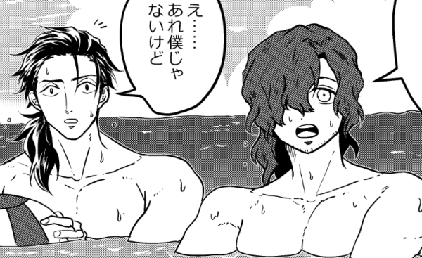 いけないたいよう～ 