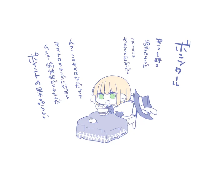 おやすみなさい? 