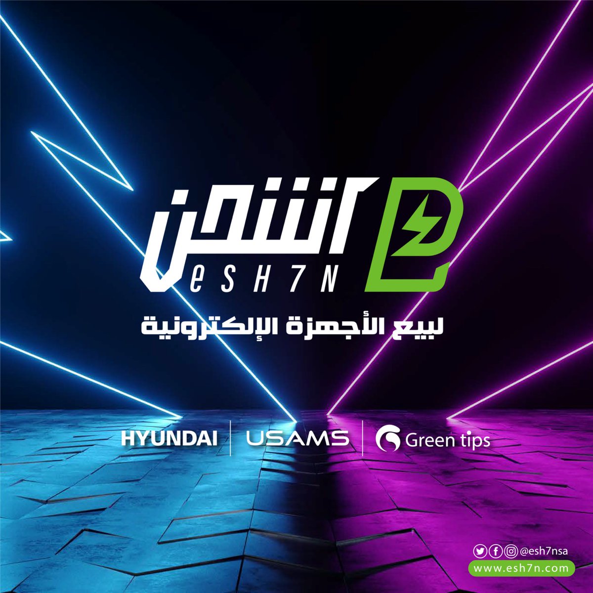 esh7nsa's tweet photo. أكيد بتلاقي طلبك عندنا 👌🏼
أجهزة متنوعة و أسعار مناسبة 😍
رابط الشراء
https://t.co/whwZTjSFvT
أو قم بتحميل #تطبيق اشحن | esh7n
متوفر على أندرويد
https://t.co/KKjUV0YnUH
IOS
https://t.co/HnEOoLRiJ6
#esh7n #اشحن https://t.co/PN5iQl1uEl