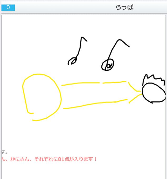 ピクトセンスのtwitterイラスト検索結果