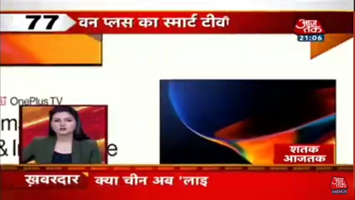 sud10155016's tweet photo. @aajtak 
आपको सफाई में कुछ कहना है ।
शर्म आनी चाहिए आपको 
न्यूज़ के नाम और चीनी सामान का प्रचार ।
धिक्कार है https://t.co/3vprhgfmmy