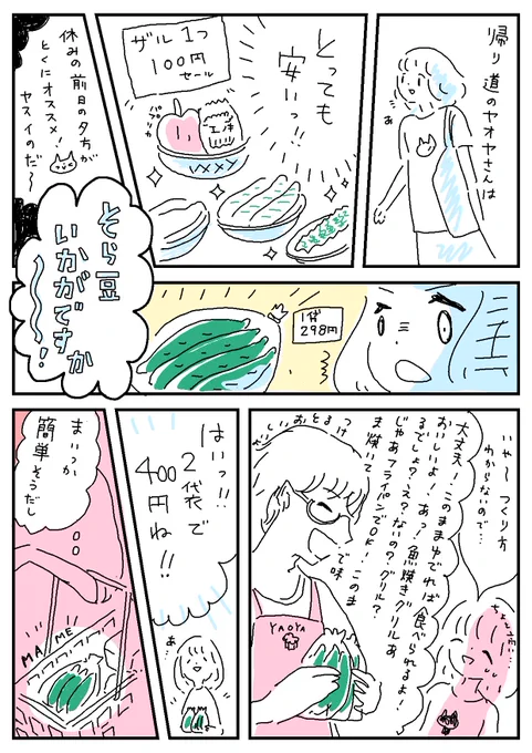 知らない人と友達になれそうな気持ち。しずかに。 