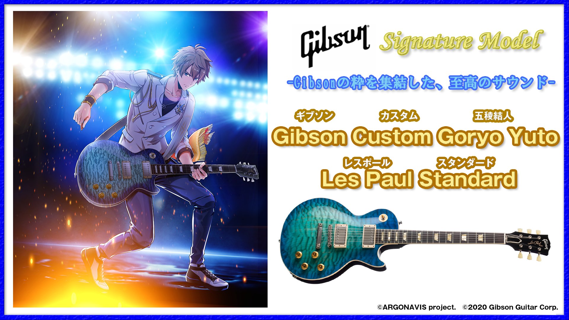 ARGONAVIS English X Information In collaboration with Gibson the guitar manufacturing company they will be releasing custom models of Yuto s Guitar and Wataru s Bass up for purchase Buying the model w...
