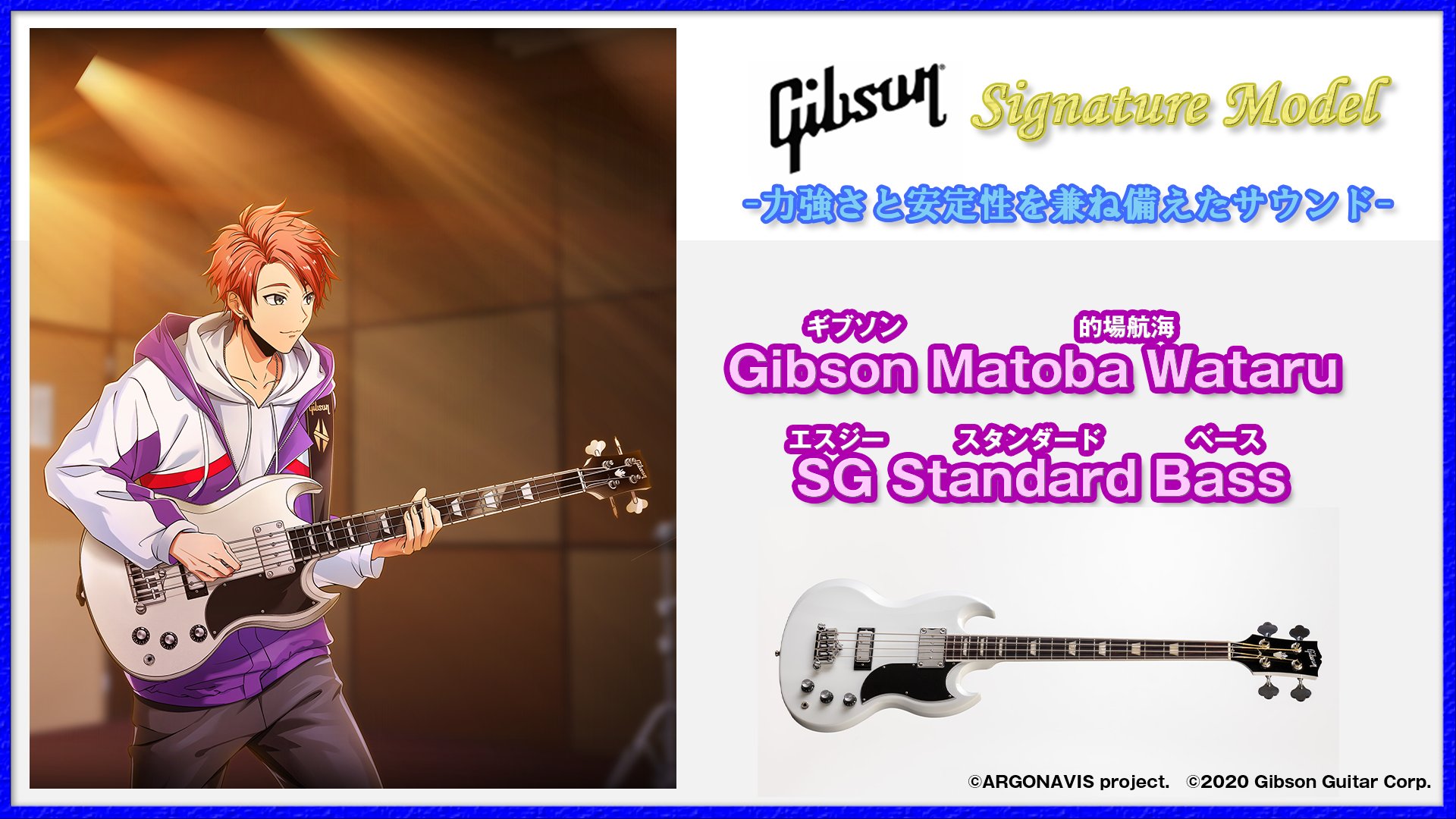 Gibson argonavis online