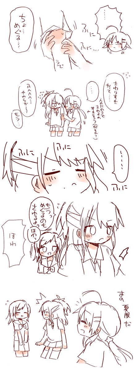 ただ灯織ちゃんに二の腕触られてほしかっただけのやつ 中身はない 