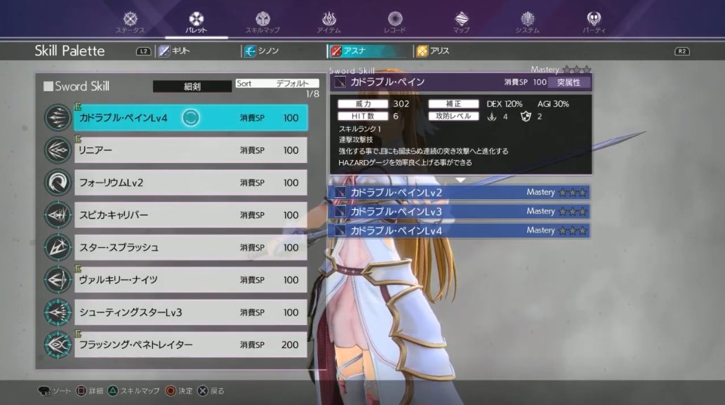 Starting from 5:39, Futami demonstrates the skill palette for Sinon and Asuna, explaining how the window works.Sword Skills (pictured at the top of the screen) can be equipped to certain buttons (example uses PS4).
