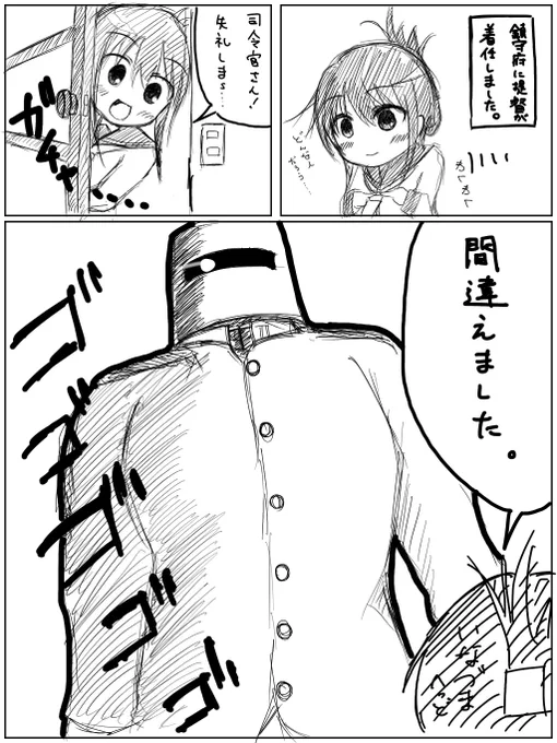 【再掲】よくわかんないまま描き始めて収集がつかなくなった艦これ漫画4p 