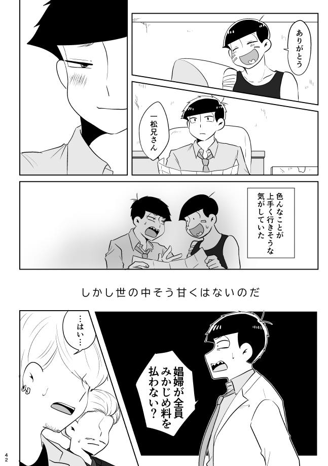 マオ On Twitter かくて地獄の底は抜け 1 ドンがドンになったときめっちゃ苦労したって話