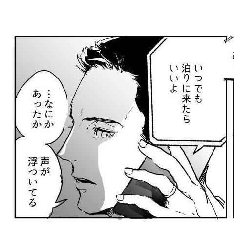 ならキヨセ親子はどこが似てるのかっていうと内面が多くなるんだろうけど、表面で言うと気をつけてたのは眉。ついでに言うと清瀬正志と灰二父も似せてるのは眉。あとの髪質とか目の形とか口の形も真逆になるように 
