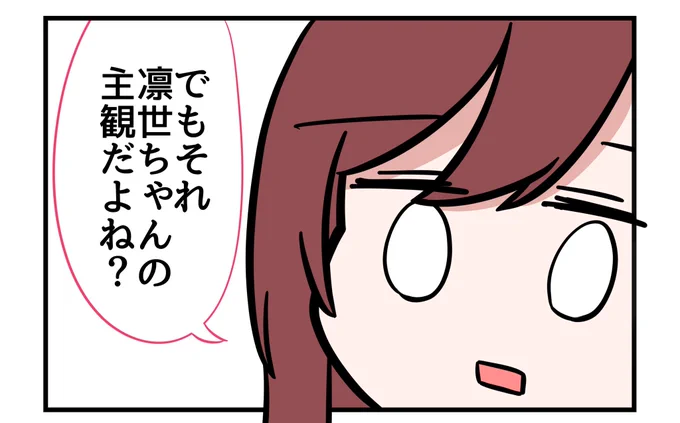 甘凛世…… 