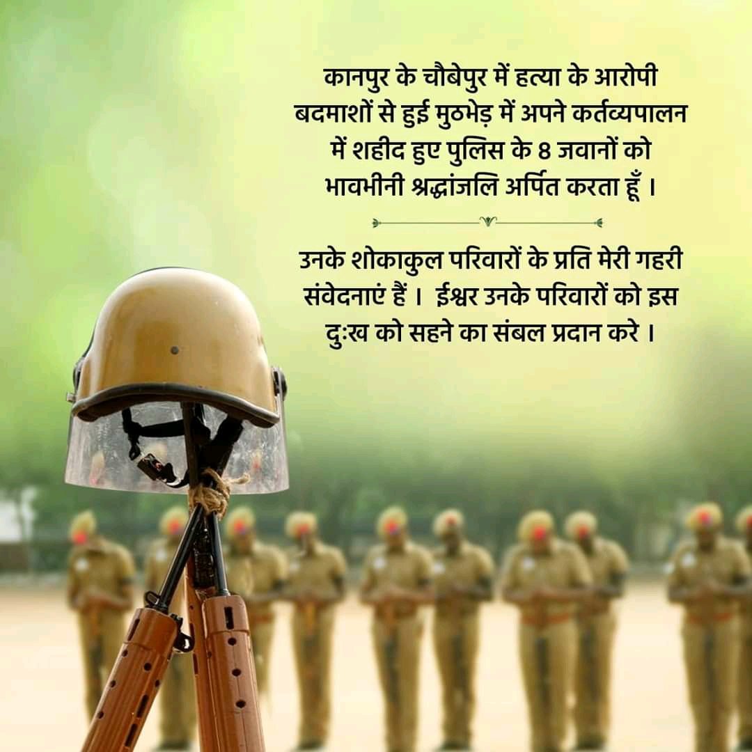 भावभीनी श्रद्धांजलि 🙏