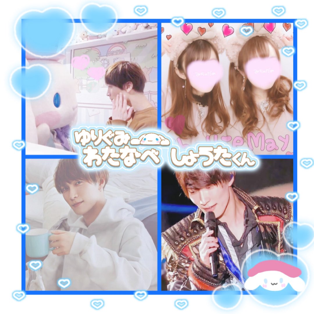 ___tag_blue___'s tweet photo. ☁️お友達探し☁️
　　
          ＼💙渡辺翔太くん💙／

❤︎　93line |   関東　|  拒否無　❤︎
   新規なのでお迎え多めです👼🏻 🍼

#わーーーージャニヲタさんと繋がるお時間がまいりましたいっぱい繋がりましょ #すの担さんと繋がりたい #スノ担さんと繋がりたい #RTで気になった人お迎え https://t.co/PgOn4C0Zp5