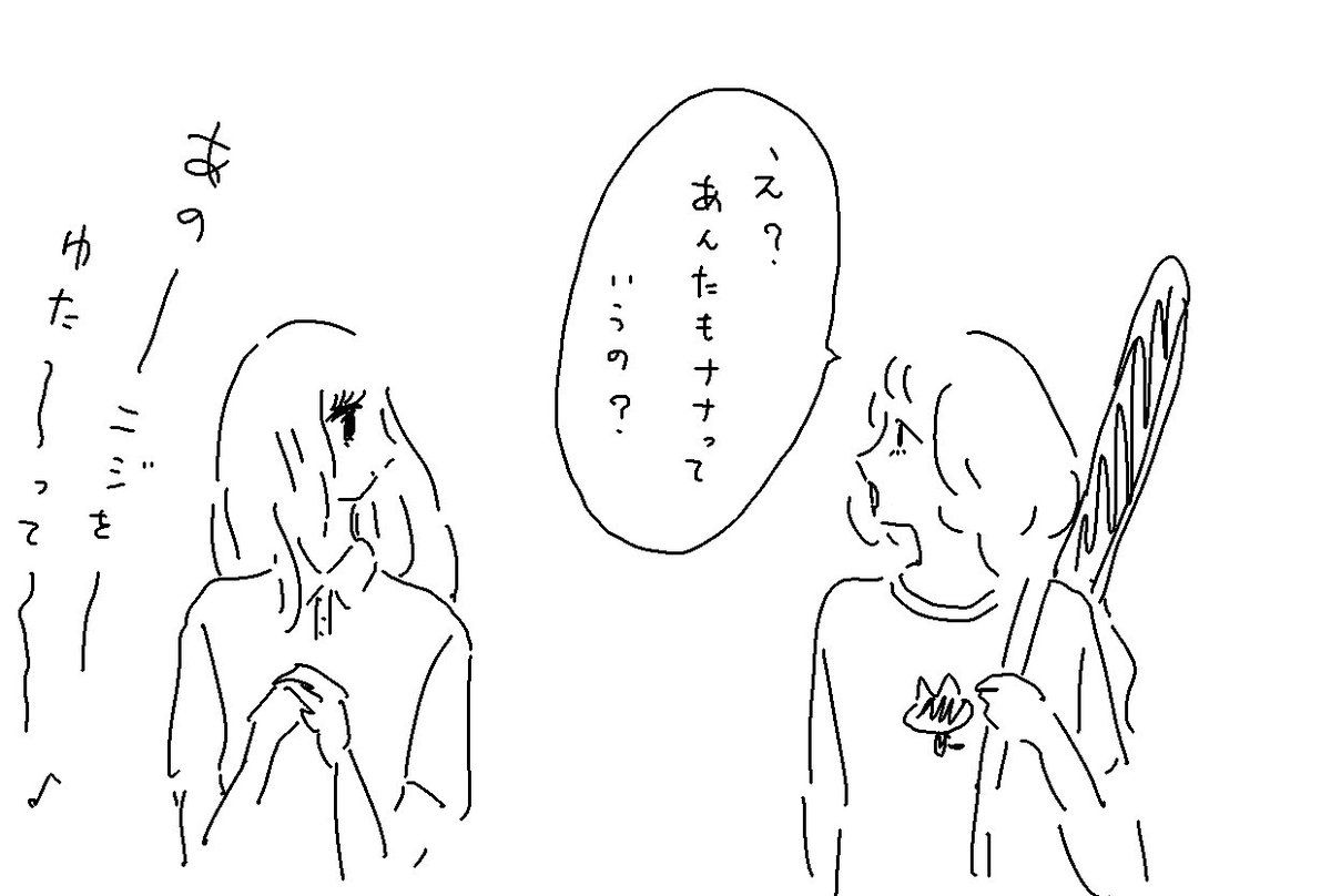 特に友達にはなってないって話したら、どでさん(@wanderjunction )に「あんたもナナなの?!って言えば良かったじゃん」って言われて大爆笑した。 