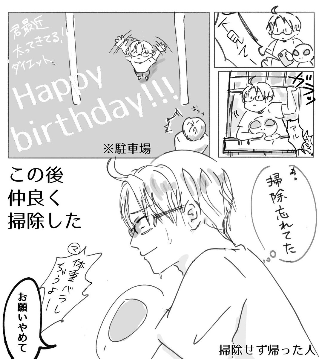 #アルフレッド生誕祭2020 

ヘタ花は新大陸ピックアップしてみたよ 