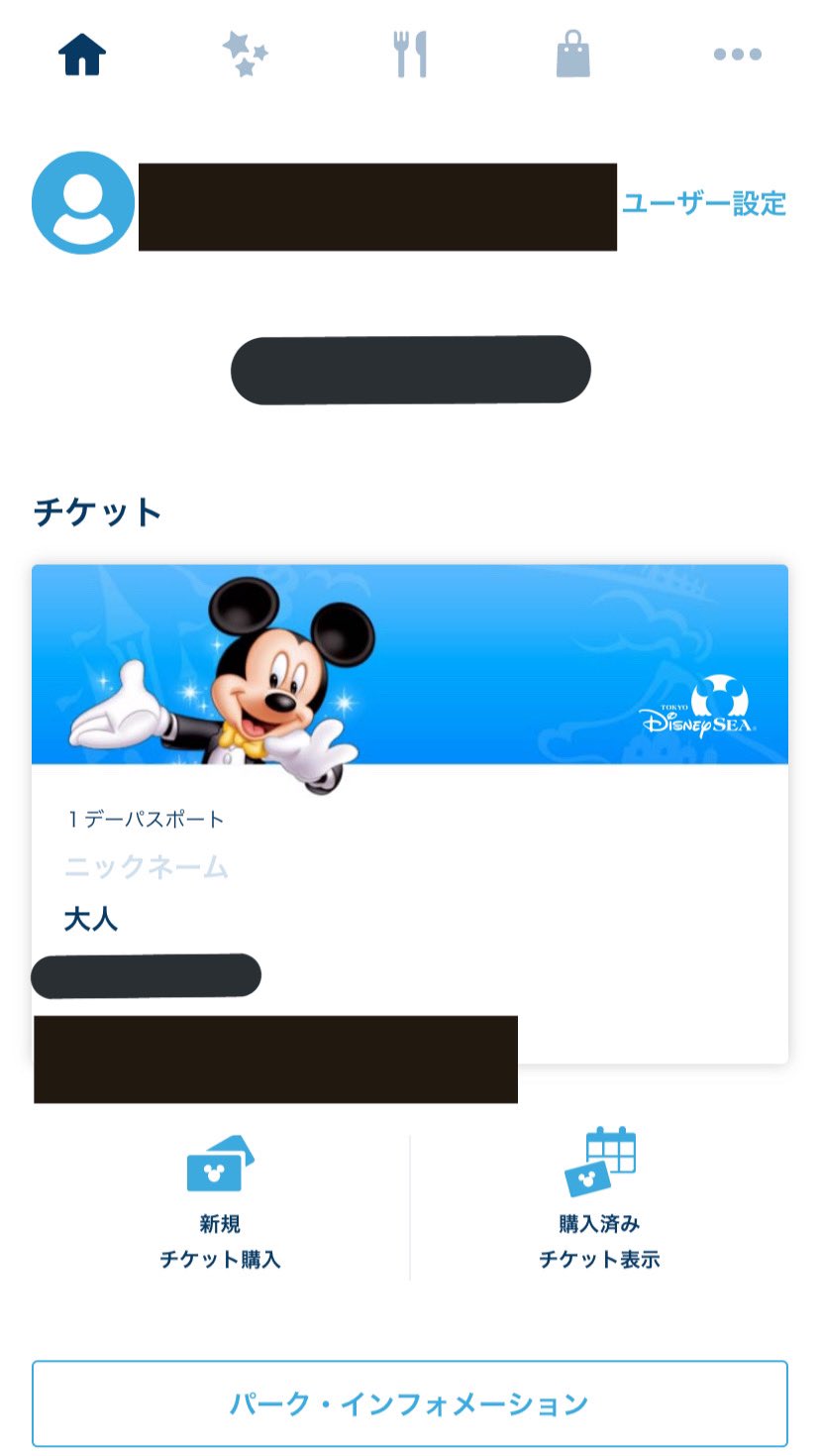 警告 チケットを所持している知人と検証した結果 画像2枚目下の様に元の購入者が譲渡先に無断で取り戻せる事が確認されました よって転売厨から購入しても転売厨に当日取り戻されたら無駄金払って泣き寝入りするだけです それでも転売厨から買いますか