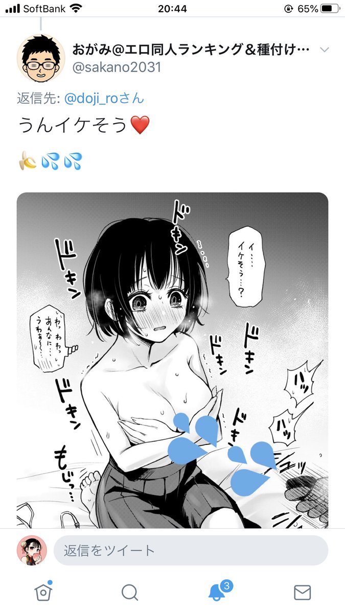 この方、一歩間違えるとクソリプとも見えかねないリプを毎回頂くんですが、思想とスタイルがブレなさすぎて、もはやクソリプを通り越して何かしらの芸術性を感じる。

いつもありがとうございます。 