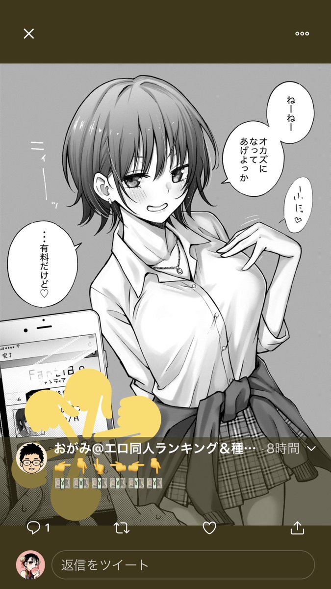 この方、一歩間違えるとクソリプとも見えかねないリプを毎回頂くんですが、思想とスタイルがブレなさすぎて、もはやクソリプを通り越して何かしらの芸術性を感じる。

いつもありがとうございます。 