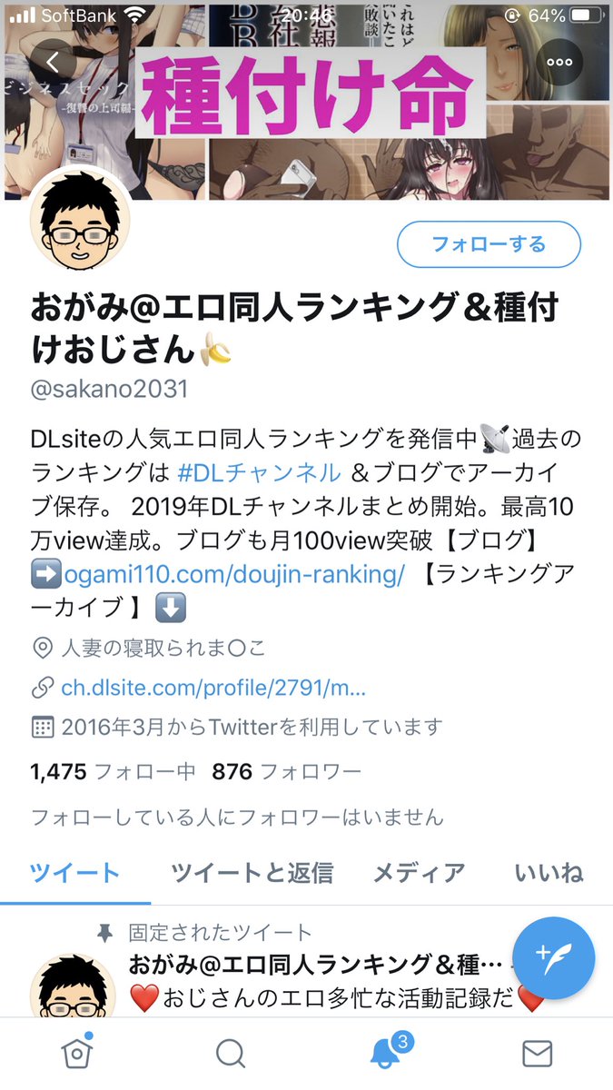 この方、一歩間違えるとクソリプとも見えかねないリプを毎回頂くんですが、思想とスタイルがブレなさすぎて、もはやクソリプを通り越して何かしらの芸術性を感じる。

いつもありがとうございます。 