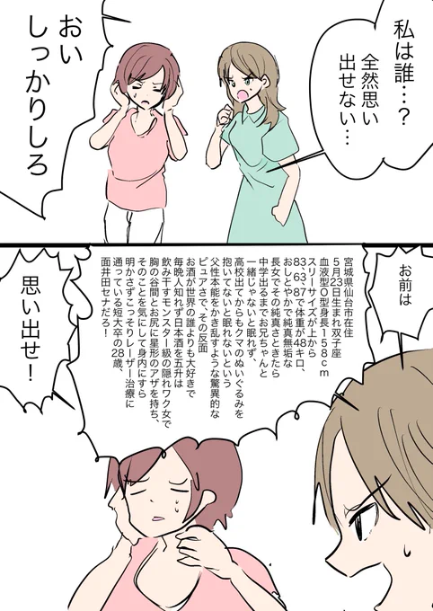 「思い出させようとする人」 