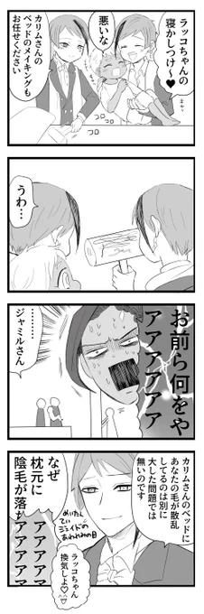 すこやかじゃないラビア 
