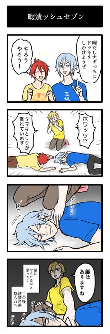 暇潰ッシュセブン 