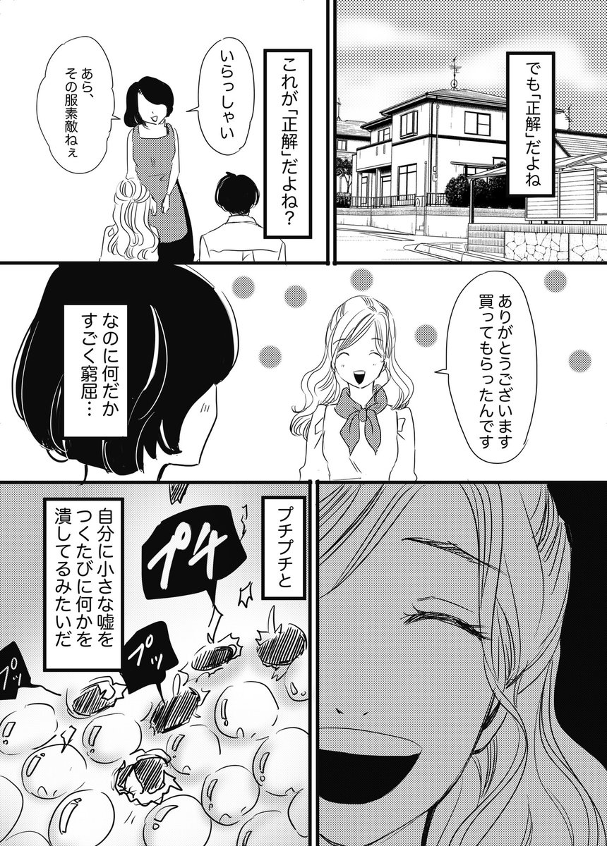 「離婚したい」
選択を後悔した女の子の話。1/2

#コルクラボマンガ専科
#漫画が読めるハッシュタグ 