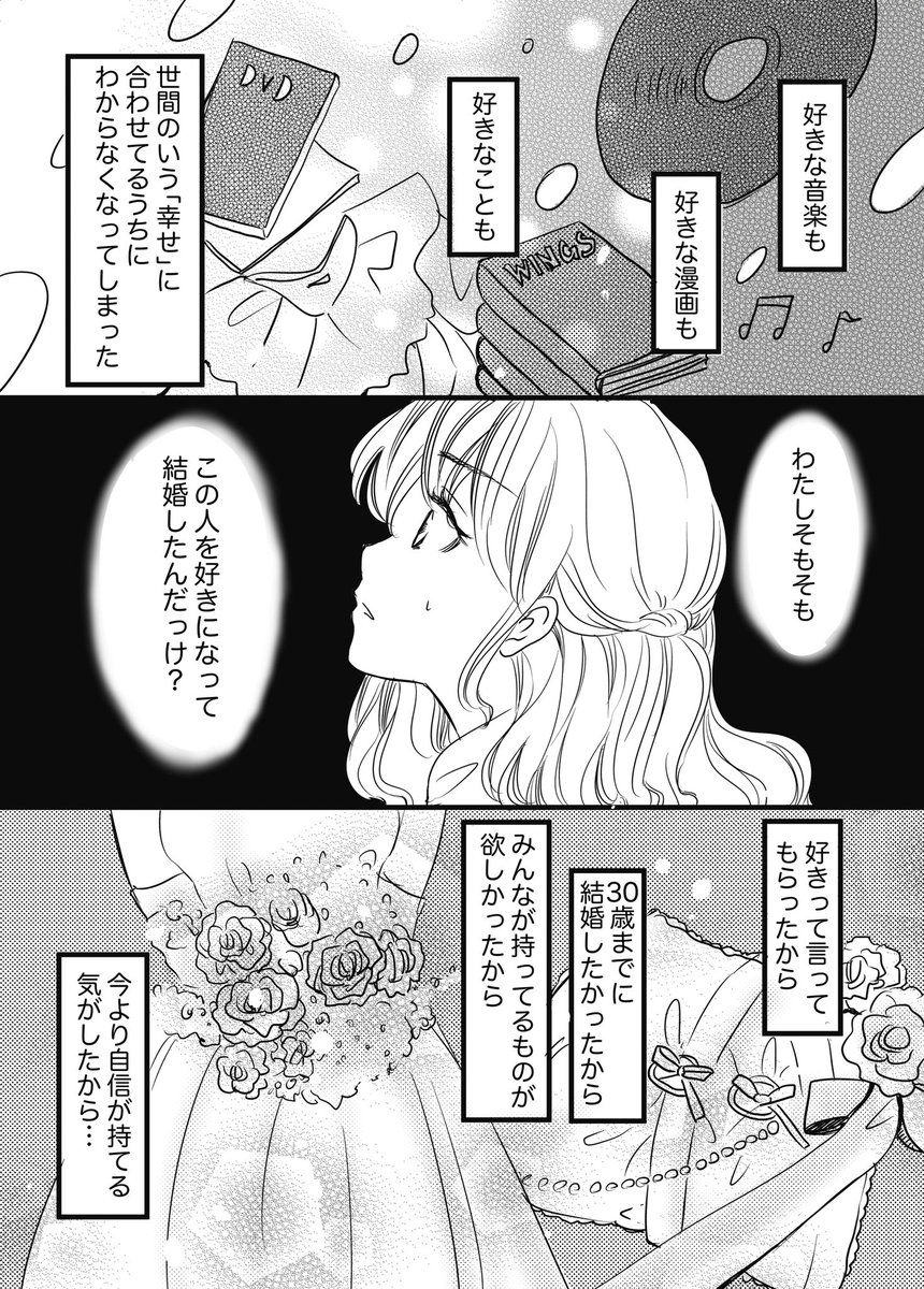 「離婚したい」
選択を後悔した女の子の話。1/2

#コルクラボマンガ専科
#漫画が読めるハッシュタグ 