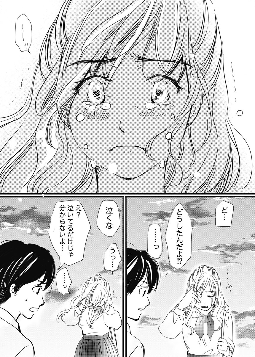 「離婚したい」
選択を後悔した女の子の話。2/2
#コルクラボマンガ専科
#漫画が読めるハッシュタグ
