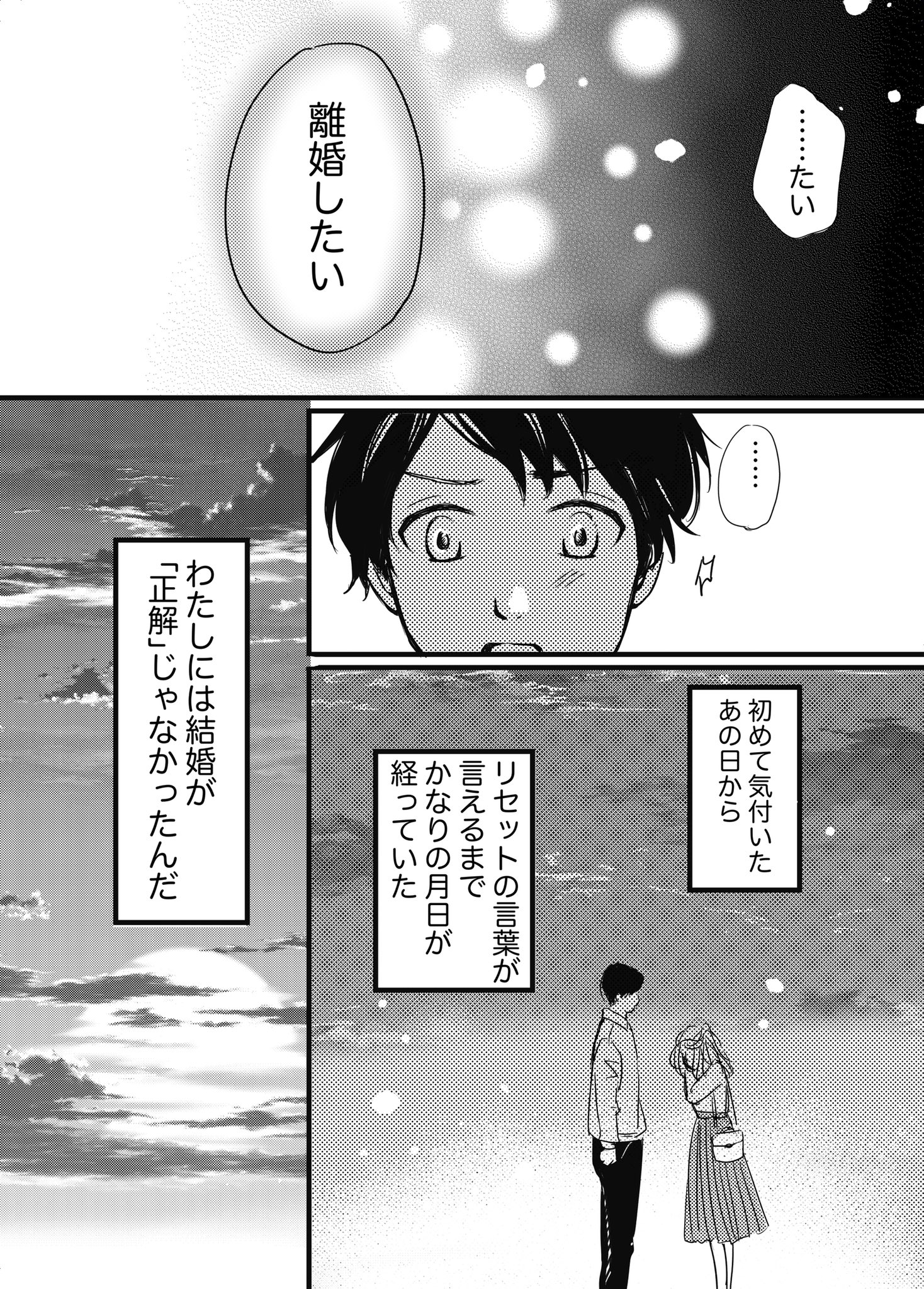 小柳かおり 漫画家 Antiquecarrie 離婚したい 選択を後悔した女の子の話 2 2 コルクラボマンガ専科 漫画が読めるハッシュタグ T Co Uebfmicxqp Twitter