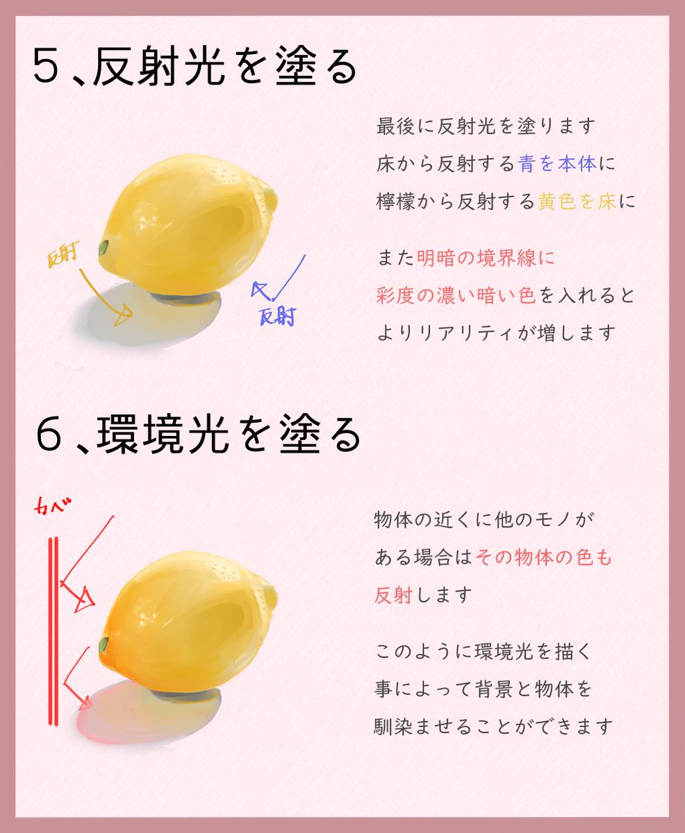 〜色の塗り方〜

色塗りにおいて重要な3つのポイント

①立体感の把握
②光と影の色選び
③反射光

特に物体の立体感がわかっていないとどこに光が当たって影ができるということが曖昧になってしまうので色を塗る前によく確認するようにしましょう

※あくまで一つの塗り方として参考にしてください