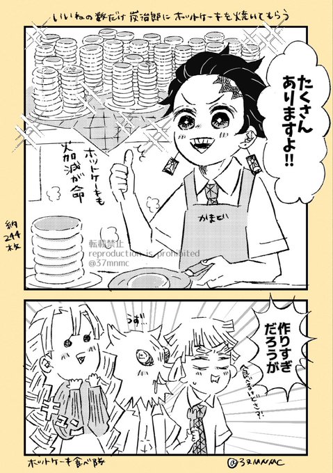 深夜だったにも関わらずたくさんいいねありがとうございました?? 