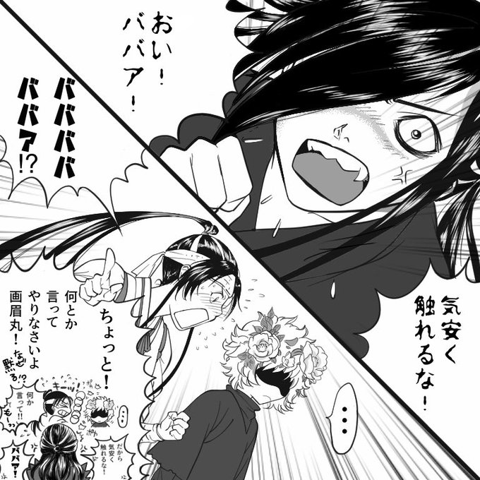 地獄楽 を含むマンガ一覧 2ページ ツイコミ 仮