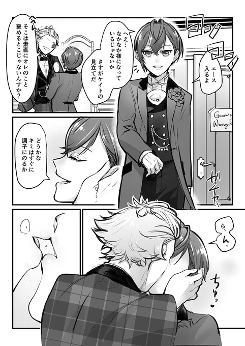 エーリドちゃんの匂わせ案件(1/2)
#twst_BL 