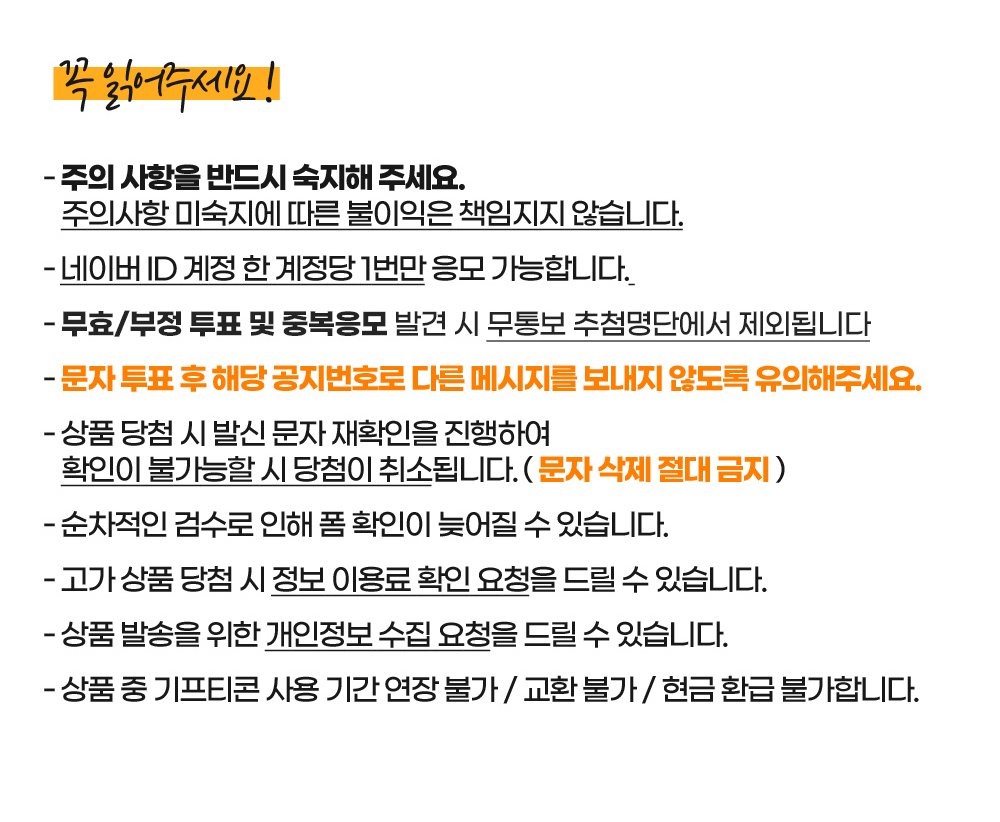 MoGomGomMo's tweet photo. [RT이벤트] 라비던스가 한번 더 쏩니다!
팬텀싱어3 결승 2차! 라비던스에게 문자투표해주세요!!

✅ #3388 로 2를 전송해주세요!

이 트윗을 RT해주신 분들 중 추첨을 통해 세 분께 "뿌링클+치즈볼+콜라" 기프티콘을 선물로 드립니다.

✅ RT이벤트마감: 팬텀싱어 생방송 투표 마감시까지
#RT이벤트 https://t.co/5uE2cJcoSP