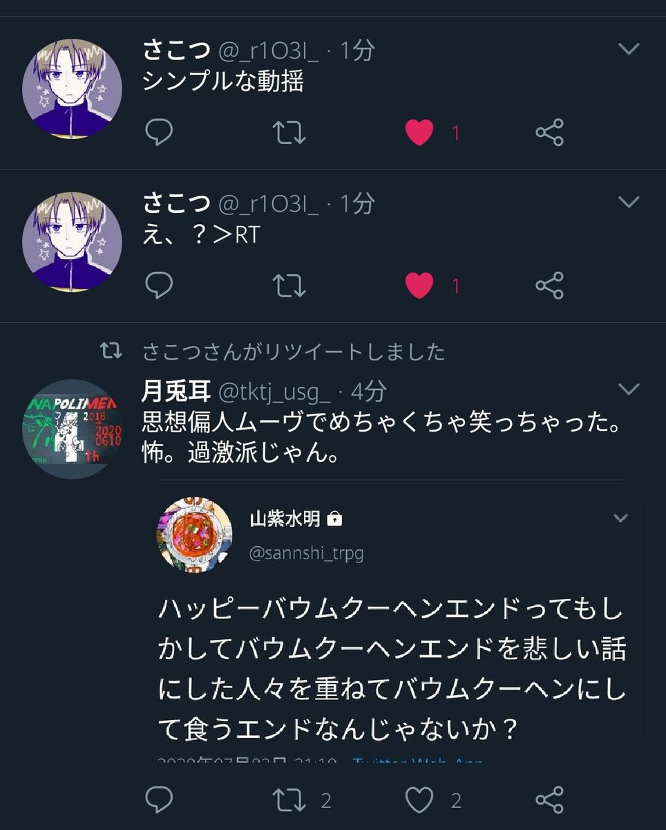 バウムクーヘンの穴に愛を詰めろ Min T ミント