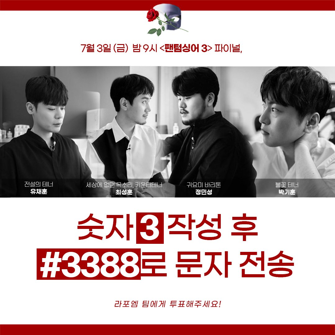 PS3_YCJP_event's tweet photo. 지금 바로 👑 #라포엠 에게 투표해주세요!

https://t.co/1I0VDZeqka https://t.co/HHHEyNoo0v