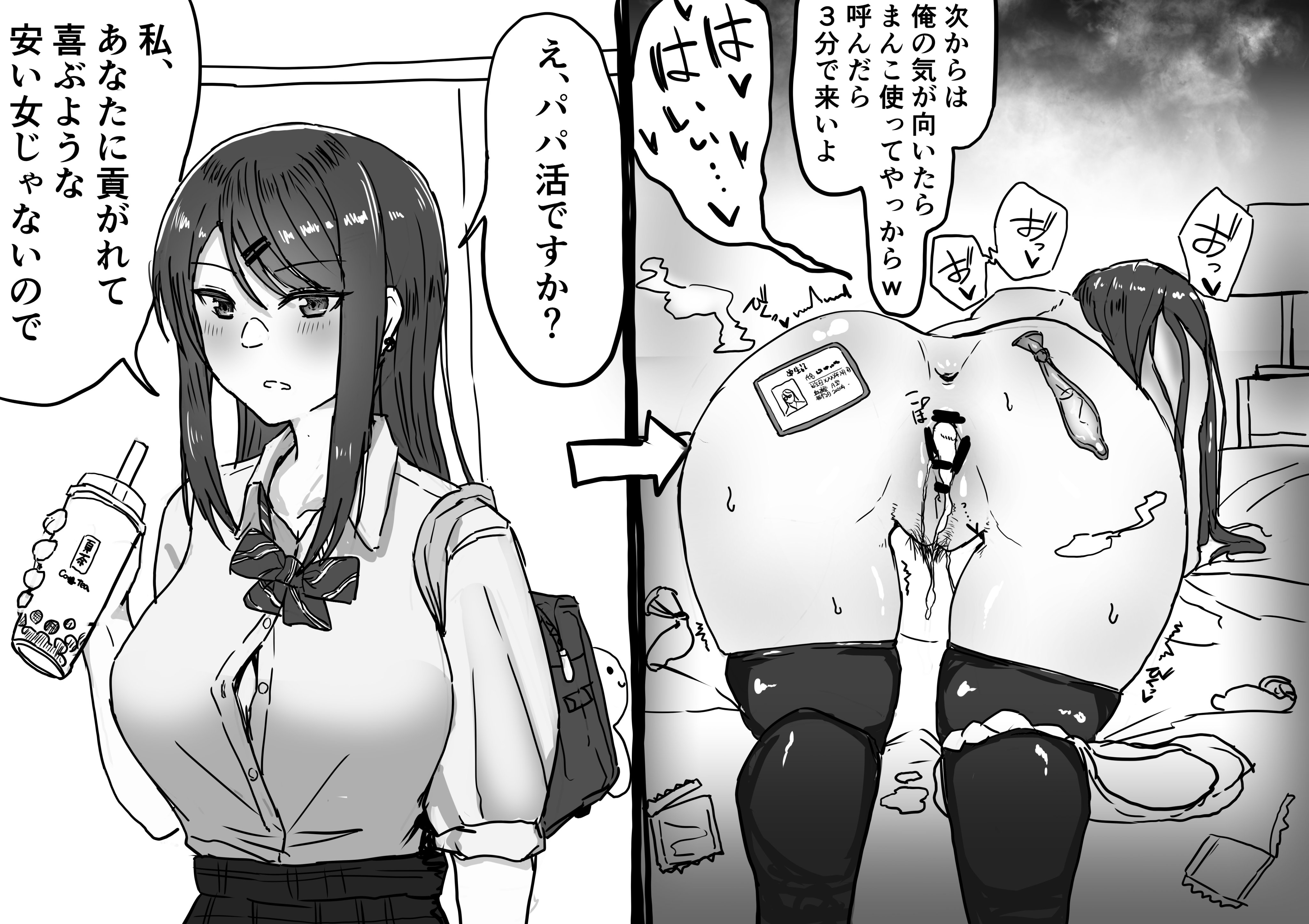 jk まんこ twitter  / X