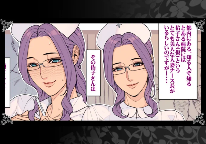 PIXIVFANBOX・Fantia・Entyに
「とあるナース長さんのHな噂話1/2」1Pアップしましたっ!
PIXIVFANBOX (https://t.co/vIAjbZFgCD)
Fantia(https://t.co/ixnJkXoQrs)
Enty(https://t.co/Ua3At5y2Qw) 