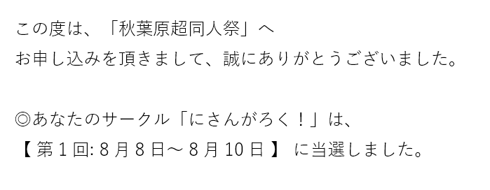 8月にメロンブックスさんで開催される『秋葉原超同人祭』のスペースをいただきました!8/8～10の期間にスペースをいただける予定で、配置の場所等は後日発表とのことです。この直前に開催される僕ラブ26の本(スクスタ時空の新刊)を新刊として委託させていただく予定です!
よろしくお願いします! 