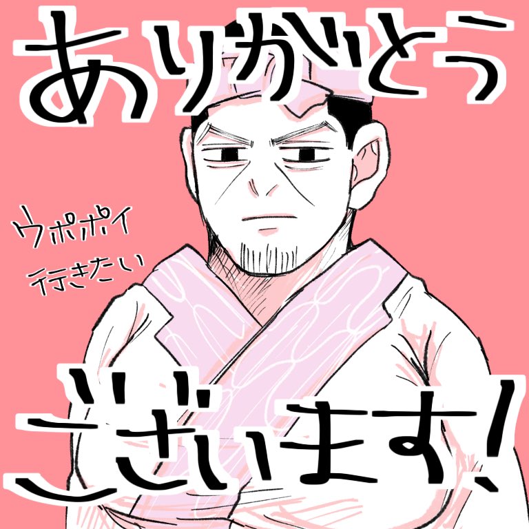 や、やさしいーーーー?????
しょーもねぇツイートしかしてないのに許されるのあったか世界すぎてほわほわします、、、
道民うらやましいです!!!!はよ北海道行きてぇーーーーーーーっ!!!!!!!!行きたいところいっぱい!