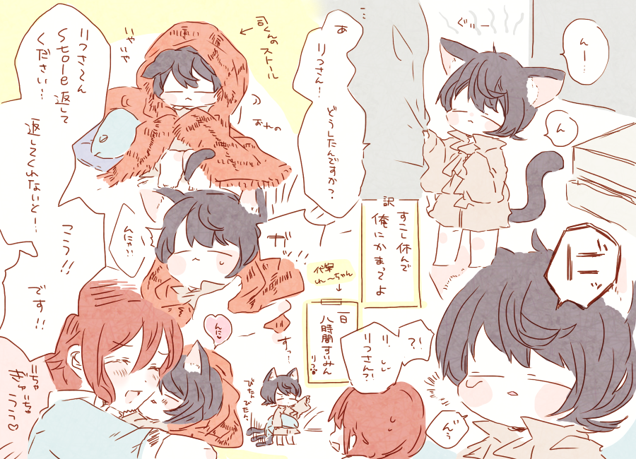 🐱銃士 / 甘えねこりつくん_りつかさ244🐻🐰 