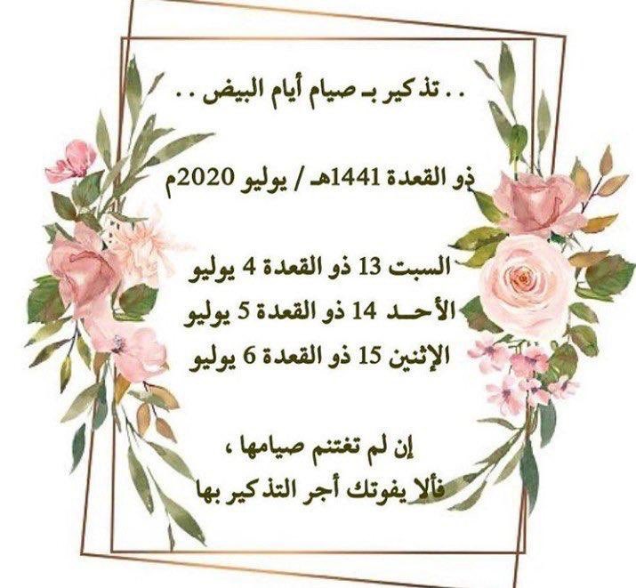 i_nora1's tweet photo. #الأيام_البيض https://t.co/Vb7jiIzu56